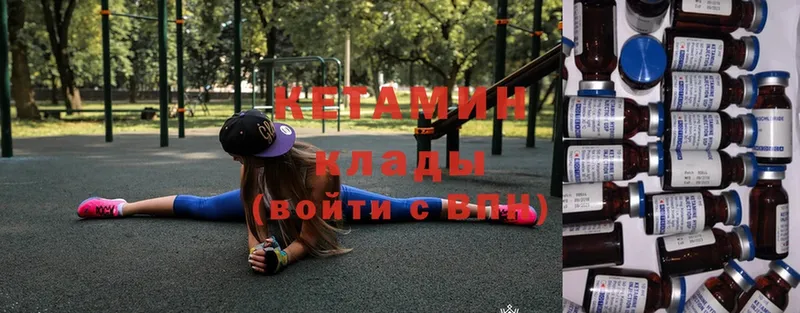 КЕТАМИН ketamine  Кинешма 