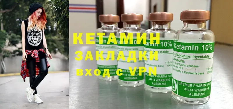 КЕТАМИН ketamine Кинешма