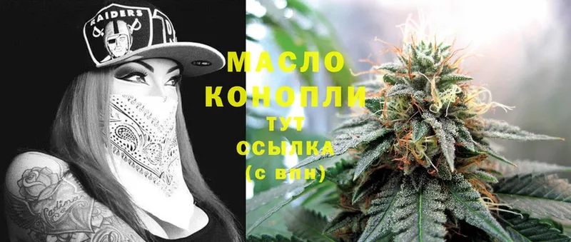 ТГК THC oil  Кинешма 